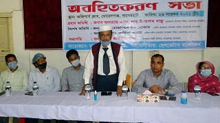 মোড়েলগঞ্জে পানিই জীবন ফেইজ এর অবহিতকরন সভা