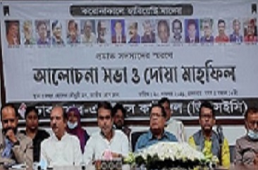 করোনাকালে মৃত্যুবরণকারী ডিএসইসি সদস্যদের স্মরণসভা ও দোয়া মাহফিল