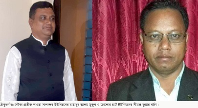 ঠাকুরগাঁওয়ে দুই চেয়ারম্যান প্রার্থীর নৌকা মনোনয়ন বাতিল