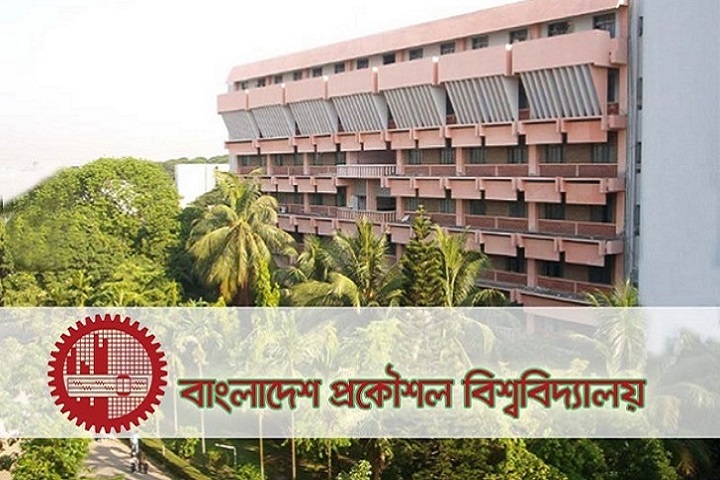 বুয়েট ভর্তি পরীক্ষার ফল প্রকাশ