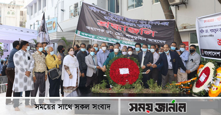 ডা. মিলনের ৩১তম মৃত্যুবার্ষিকীতে বিএসএমএমইউর উপাচার্যের শ্রদ্ধাঞ্জলি