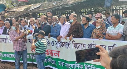 সরকার তিলে তিলে খালেদা জিয়াকে হত্যার দিকে নিয়ে যাচ্ছে : সাংবাদিক নেতৃবৃন্দ
