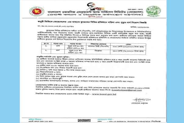 বাংলাদেশ থেকে নার্স নেবে কুয়েত