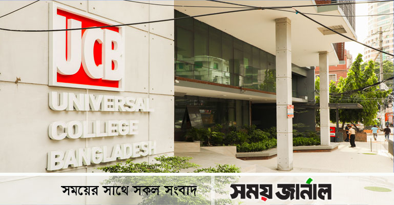 ইউসিবি ও মোনাশ ইউনিভার্সিটি মালয়েশিয়ার বিনামূল্যে কর্মশালা