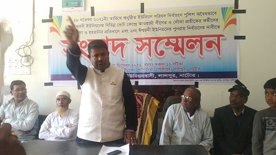 নাটোরের ঈশ্বরদী ইউনিয়নে পূঃনির্বাচনের দাবি আ'লীগ প্রার্থীর