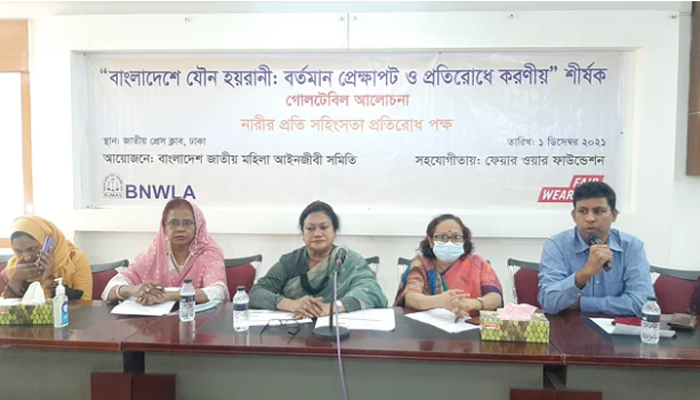 দেশে ৮৪ ভাগ নারী যৌন হয়রানির শিকার