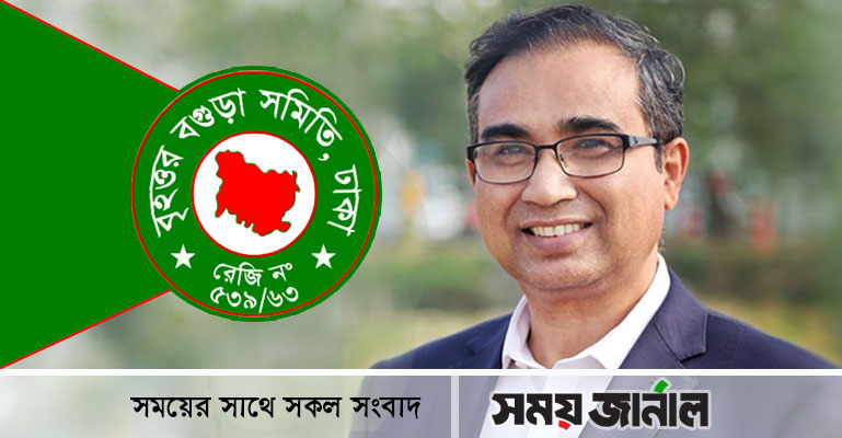 কৃষিবিদ কেএসএম মোস্তাফিজুর রহমান বৃহত্তর বগুড়া সমিতির সভাপতি নির্বাচিত