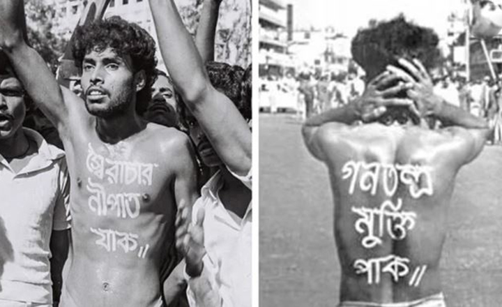 আজ স্বৈরাচার পতন দিবস