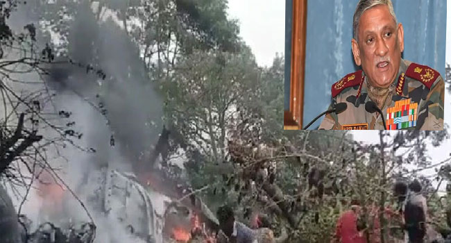 ভারতে হেলিকপ্টার বিধ্বস্ত: জেনারেল বিপিন রাওয়াতসহ ছিলেন ১৪ জন