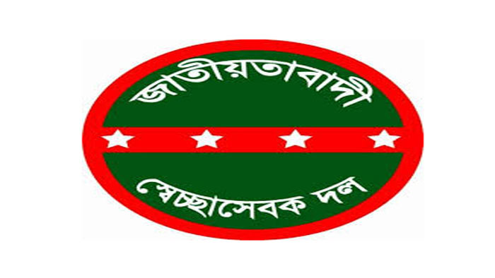 দিনাজপুরে স্বেচ্ছাসেবক দলের ২ ইউনিটের আহবায়ক কমিটি