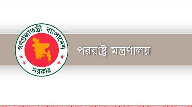 মার্কিন রাষ্ট্রদূতকে তলবের পর বিজ্ঞপ্তি দিয়ে যা জানাল পররাষ্ট্রমন্ত্রণালয়