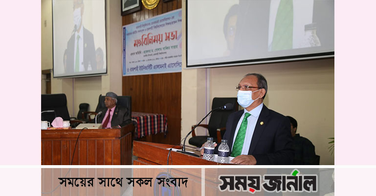 রাবি এ্যালামনাই এ্যাসোসিয়েশনের মতবিনিময় সভা অনুষ্ঠিত