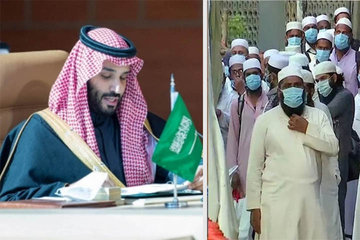 তাবলিগ জামাতকে নিষিদ্ধ করেছে সৌদি