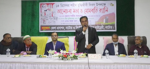 নাটোরে বঙ্গবন্ধু ও মুক্তিযুদ্ধ কর্ণার উদ্বোধন ও মোমবাতি মিছিল