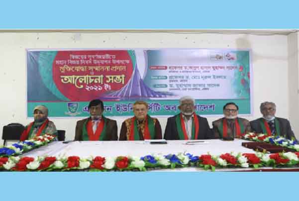 এশিয়ান ইউনিভার্সিটির উদ্যোগে মুক্তিযোদ্ধা সম্মাননা ও আলোচনা সভা অনুষ্ঠিত