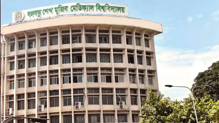 বিএসএমএমইউ ও অধিভুক্ত প্রতিষ্ঠানসমূহের এমডি-এমএস কোর্সে ভর্তি পরীক্ষা অনুষ্ঠিত