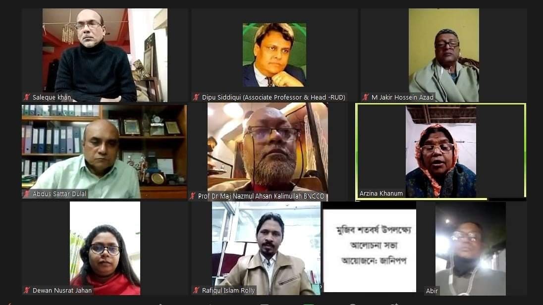 বঙ্গবন্ধু ত্যাগ-তিতিক্ষার সর্বোত্তম দৃষ্টান্ত: ড. কলিমউল্লাহ