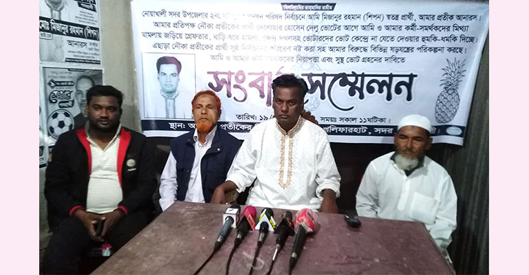 নোয়াখালীতে প্রার্থীর নিরাপত্তা ও সুুষ্ঠু ভোট গ্রহণের দাবি