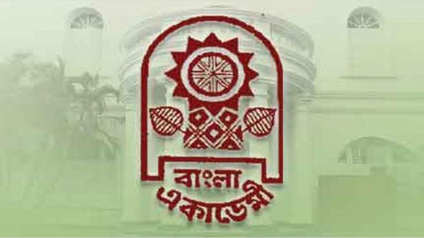 সাহিত্যে অবদানের জন্য ৭ জনকে বাংলা একাডেমি পুরস্কার