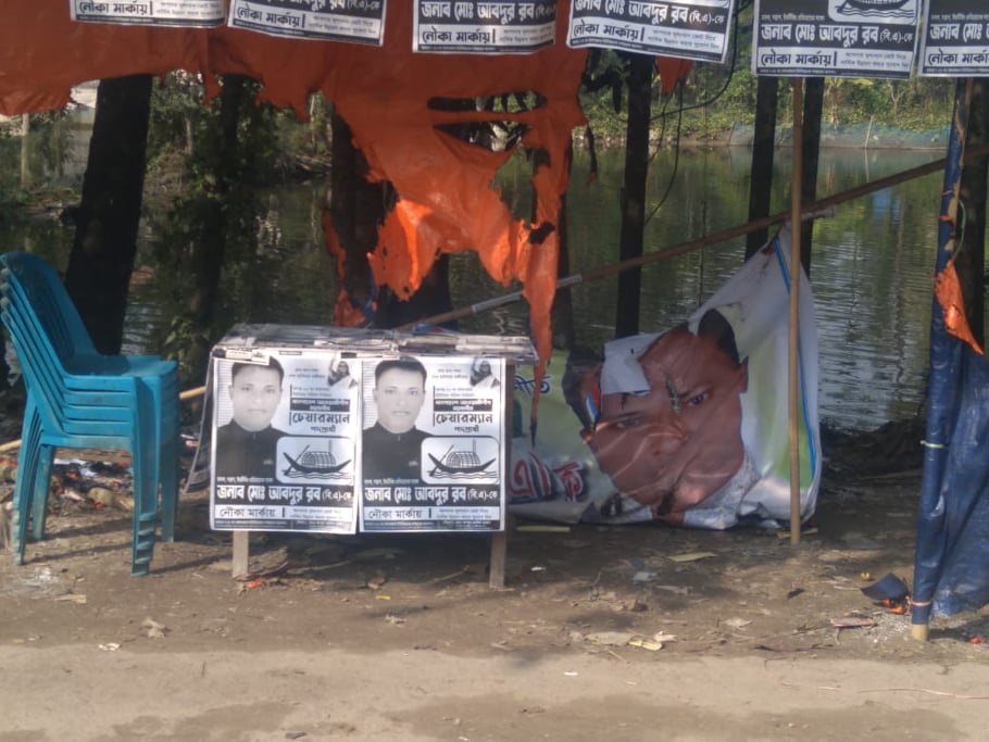 নোয়াখালীতে নৌকার নির্বাচনী ক্যাম্পে অগ্নিসংযোগ,পাল্টাপাল্টি মানববন্ধন