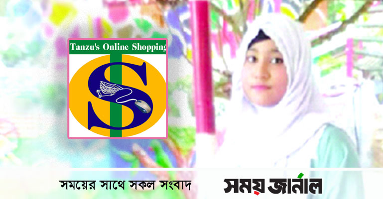 ১৫ হাজার টাকায় শুরু করা তানজিনার পুঁজি এখন ২ লাখ