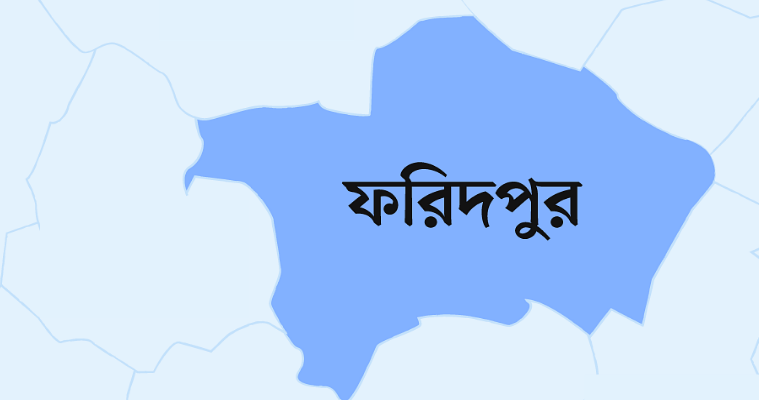 ফরিদপুরে পৌর আ. লীগের নতুন আহবায়ক কমিটি