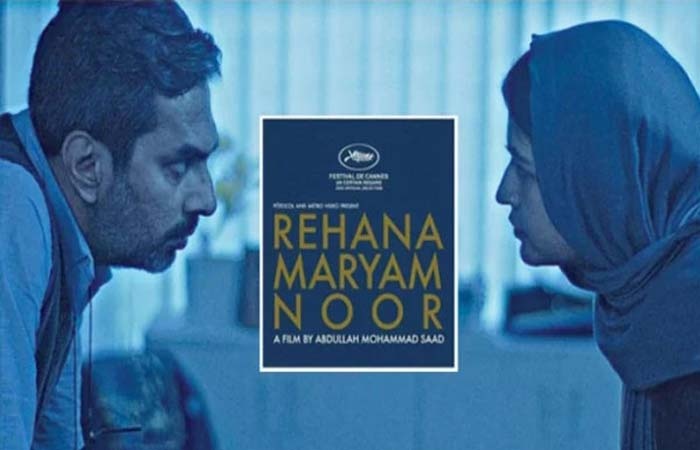 অস্কারের সংক্ষিপ্ত তালিকা থেকে বাদ ‘রেহানা মরিয়ম নূর’