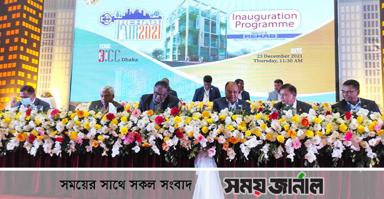 রিহ্যাব যেন কারো দীর্ঘশ্বাসের কারণ না হয় : বাণিজ্যমন্ত্রী