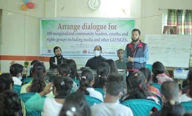 মানবাধিকার বিষয়ক মতবিনিময়