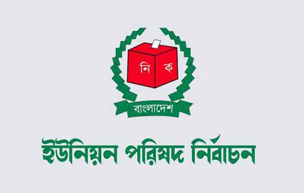 শ্যামনগরে নৌকার ৩ জন সহ জামানত হারাচ্ছেন ৪৫ চেয়ারম্যান প্রার্থী