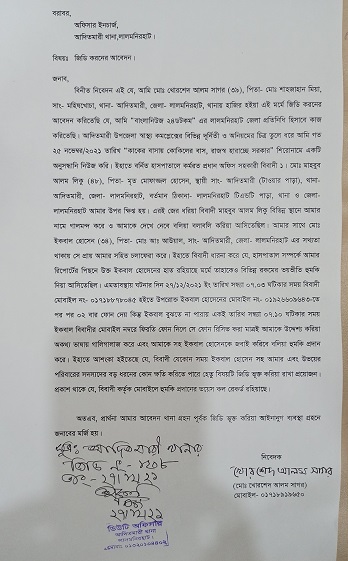 বাংলানিউজের সাগরকে প্রাণনাশের হুমকী