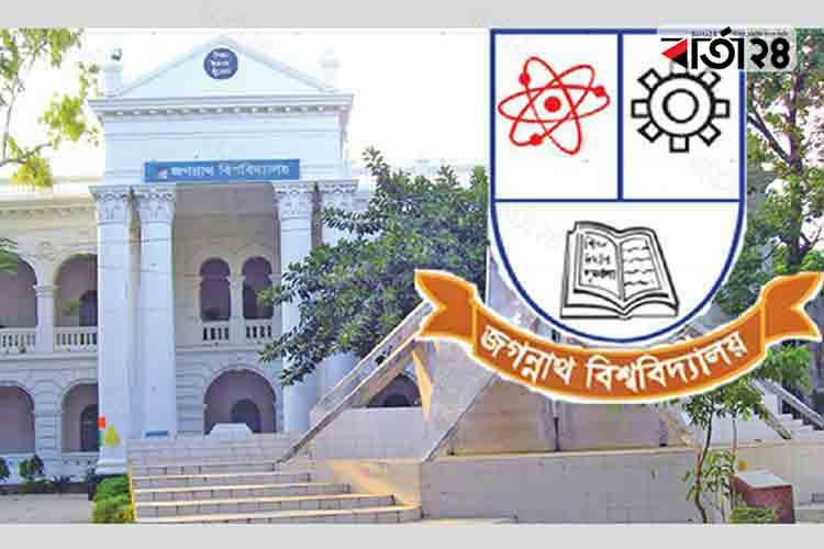 বিজ্ঞান ও প্রযুক্তি ফেলোশিপ পাচ্ছেন জগন্নাথের ৯২ শিক্ষার্থী