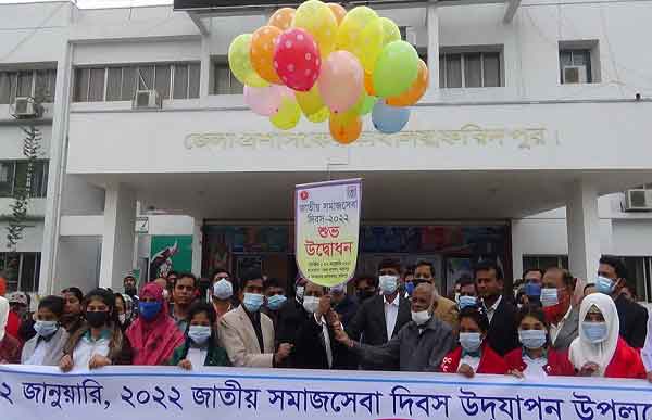 ফরিদপুরে নানা আয়োজনে জাতীয় সমাজসেবা দিবস পালিত