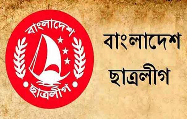 ছাত্রলীগের ৭৪তম প্রতিষ্ঠাবার্ষিকী আজ