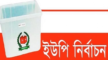 সাতক্ষীরায় ১৬টি ইউনিয়নে আ’লীগ ৯ ও স্বতন্ত্র ৭টিতে জয়ী