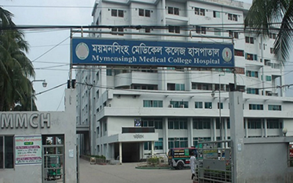 ময়মনসিংহ মেডিকেলের করোনা ইউনিটে একজনের মৃত্যু