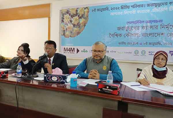 জরায়ুমুখের ক্যান্সার সচেতনতা দিবস পালিত