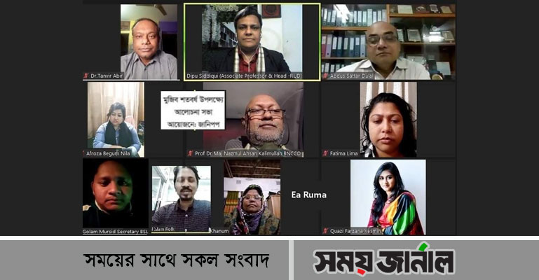 বঙ্গবন্ধুর ভীষণ প্রয়োজন ছিল আজকের বাংলাদেশে : ড. কলিমউল্লাহ