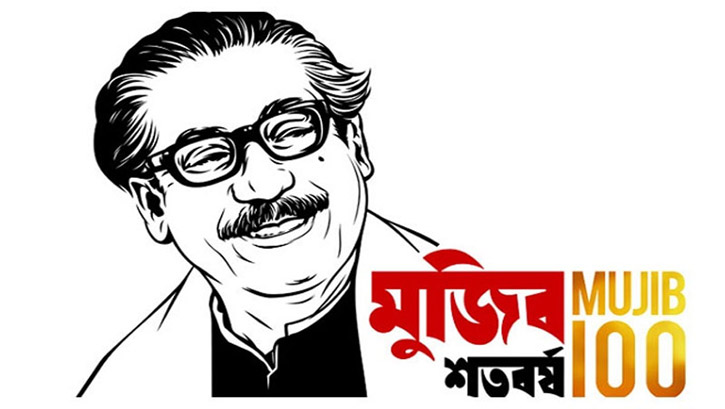 মুজিববর্ষের সময় ৩১ মার্চ পর্যন্ত বাড়ল