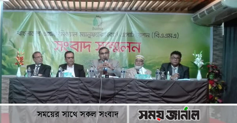 দেশীয় বালাইনাশক শিল্প বিকাশে যুগান্তকারী পদক্ষেপের জন্য সরকারের প্রতি কৃতজ্ঞ বিএএমএ