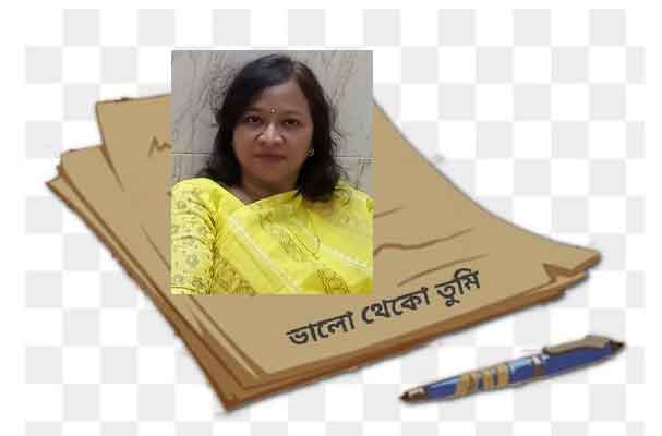 রুখসানা বিলকিস এর কবিতা ‘ভালো থেকো তুমি’