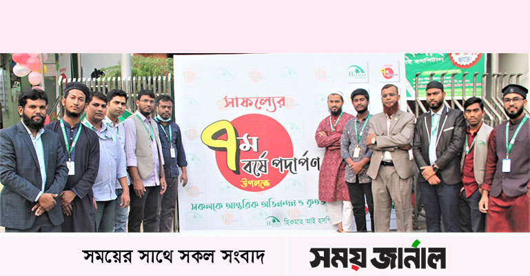 হিকমাহ আই হসপিটালের মাসব্যাপী চক্ষু চিকিৎসা ক্যাম্প