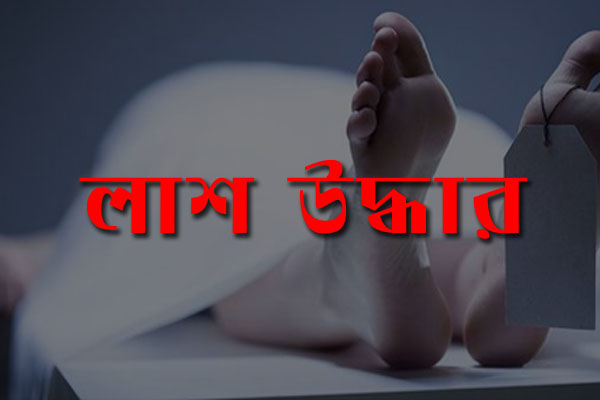 ফরিদপুরে গৃহবধূর লাশ উদ্ধার