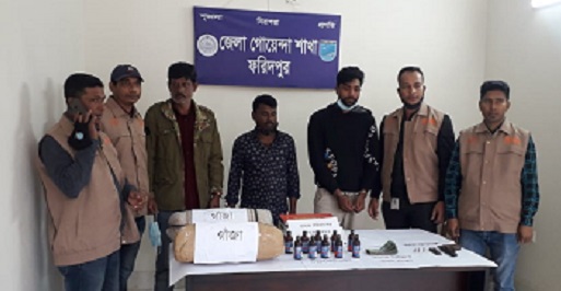ফরিদপুরে অস্ত্র ও মাদকসহ গ্রেফতার ২
