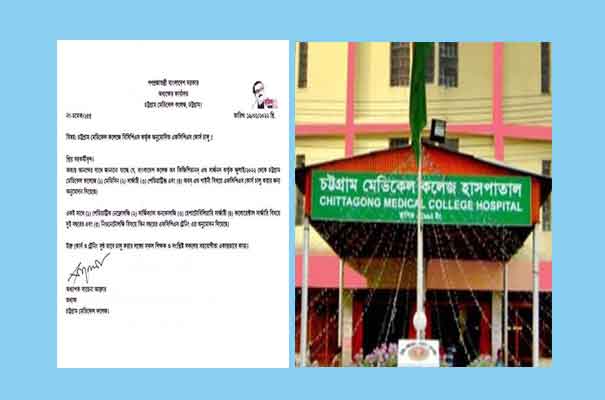 চমেক হাসপাতালে এফসিপিএস কোর্স ও ট্রেনিং চালু