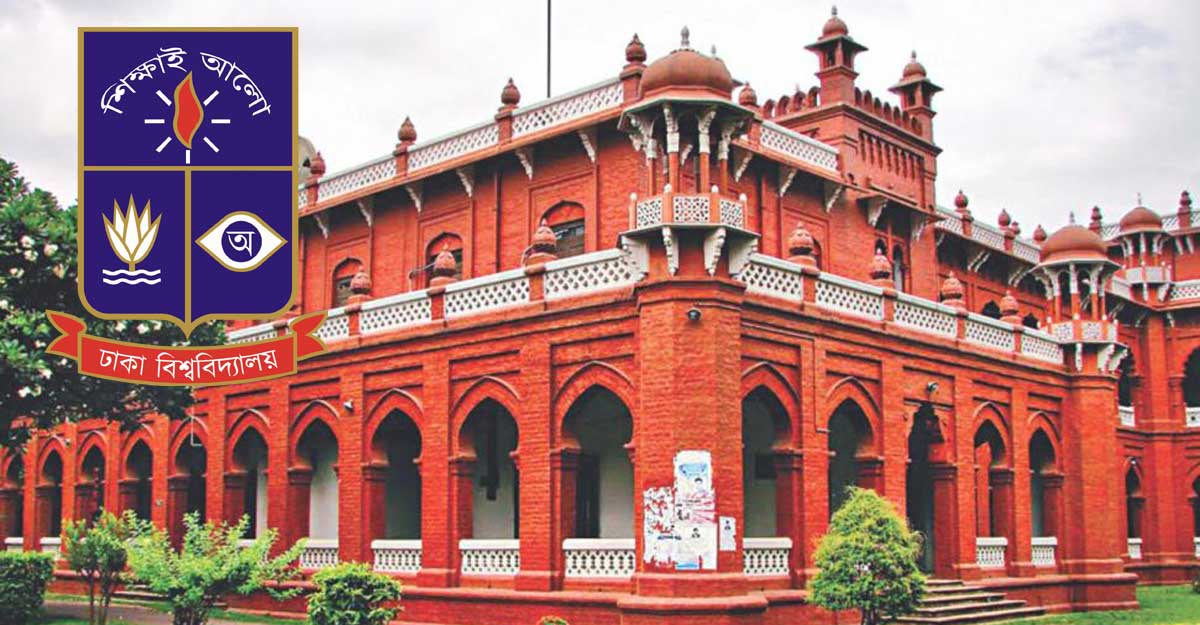 ঢাকা বিশ্ববিদ্যালয়য়ে সশরীরে ক্লাস বন্ধ, আবাসিক হল খোলা