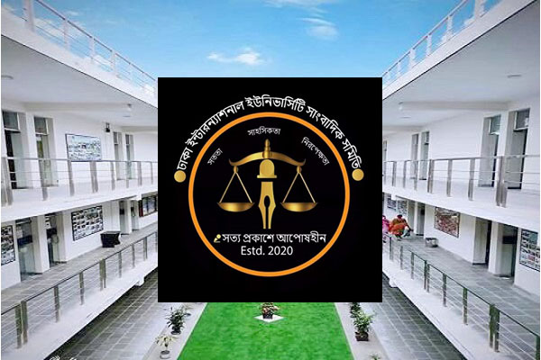 ডিআইইউসাসের বার্ষিক সাধারণ সভা অনুষ্ঠিত