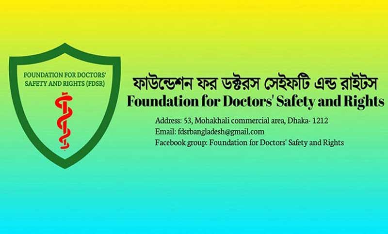 মির্জা আজম এমপির ‘মানহানিকর অসত‍্য’ বক্তব‍্যের নিন্দা জানিয়েছে এফডিএসআর
