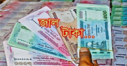 টঙ্গীতে জাল টাকাসহ গ্রেপ্তার দু’জন জেলহাজতে প্রেরণ