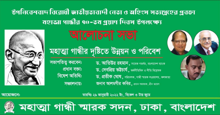 গান্ধী জীবনাচরনের মধ্যে তার আদর্শকে ধারণ করেছেন